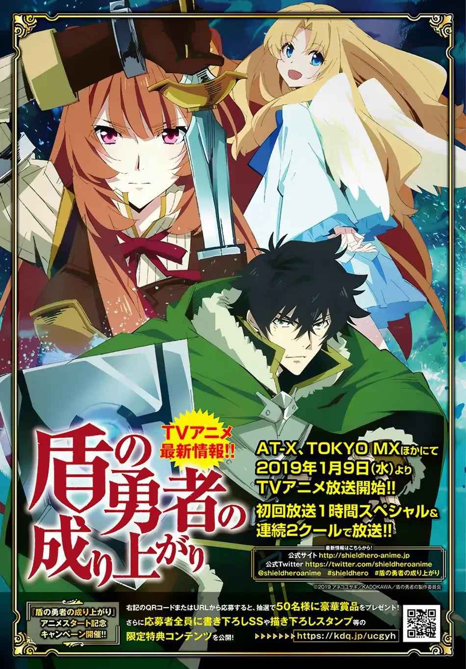 The Rising Of The Shield Hero Chapter 51 2